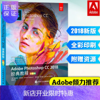 惠典正版2018 ps教程书籍adobe Photoshop cc 2018经典教程ps教程书籍 图像处理