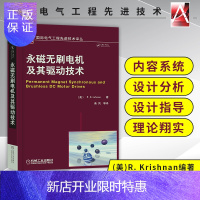 惠典正版永磁无刷电机及其驱动技术 永磁无刷直流电机与控制技术书籍 永磁电机实用设计 现代永磁电机理论与设计