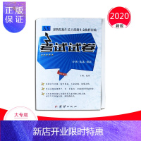 惠典正版军考2021年 部队专升本试卷考军校模拟卷大专生士兵考军校复习资料含真题 提干资料模拟真题试卷综合能