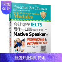 惠典正版会让你在IELTS写作与口语考试中更像一个NativeSpeaker的纯正英式短语&英式句型1000