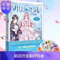 惠典正版意林小小姐 星月花冠4月光迷航 淑女文学馆 少女魔幻口碑佳作续集来袭 精彩冒险再翻倍
