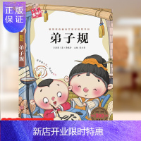 惠典正版正版 木头人全彩注音版 弟子规 全彩名著注音美绘本 木头人 小学阅读 暑假阅读 课外阅读