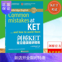 惠典正版剑桥KET常见精讲精练 剑桥通用五级考试用书 KET模拟练习KET语法 A2级精讲精练 KET考试常