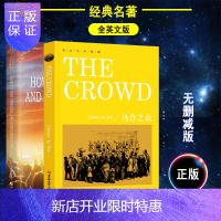 惠典正版全英文原版小说 全两册 乌合之众THE CROWD 人性的弱点 人际交往 社会心理学入门基础书籍