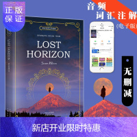 惠典正版【扫码音频】消失的地平线英文版原版原著詹姆斯·希尔顿著世界名著文学读物经典外国小说Lost hori