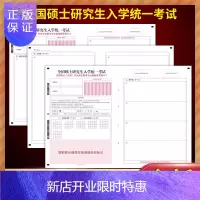 惠典正版20张 2021年全国硕士研究生人学统一考试 法律硕士(法学)学位联考基础课答题卡一二 A3120