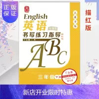 惠典正版蓝博士丁永康字帖english英语 书写练习指导ABC 三3年级下册 牛津版 不蒙纸临帖字帖 硬笔书