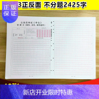 惠典正版40张! 2021公务员考试 国考 联考 省考通用申论答题卡 120克纸 2425格 A3正反面