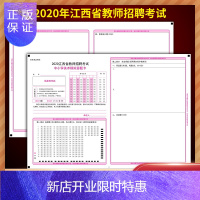 惠典正版2020江西省教师招聘 招教 中小学美术模拟答题卡20张! 答题卡 定制排版印刷答题卡 A3 120