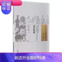 惠典正版正版药性提要(本草51 中国古医籍整理丛书)中医药 {日}丹波元简中医学