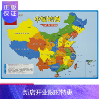惠典正版激光切割 中国拼图 加厚型 儿童玩具 儿童地理地图 地图EV加厚 星球地图出版社