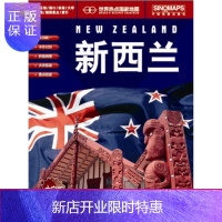 惠典正版[官方直营]新西兰地图 世界热点国家地图 中外文对照 大字版 865mm×1170mm大全开地图