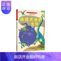 惠典正版百读不厌的科学小故事-唤醒灭绝的生物 徐智云 中小学教辅 9787543982024