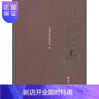 惠典正版白银公路管理局志（1986——2016） 甘肃省白银公路管理局 小说 9787549016310