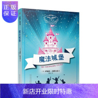 惠典正版魔法城堡/伊迪丝.内斯比特作品系列 伊迪丝·内斯比特 童书 9787020146833