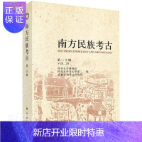 惠典正版南方考古(第二十辑) 者_四川大学博物馆四川大学考古 历史 9787030662347