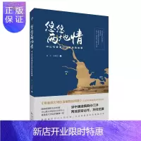 惠典正版悠悠两地情:中山与香港回归前后的故事 历史 林干 广东人民出版社 9787218118642