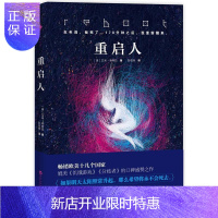 惠典正版重启人(欧美十几个国家,口碑媲美《饥饿游戏》《分歧者》,不输《摆渡人》《偷影子的人》的人性救赎之