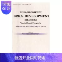惠典正版金砖国家发展战备对接:迈向共同繁荣的路径:中外联合研究报告:way to shared prospe