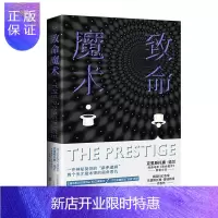 惠典正版致命魔术 小说 (英)克里斯托弗·普瑞斯特著 北京联合出版公司 9787559604538