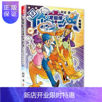 惠典正版你好!三公主:龙仙传.第5卷 动漫 阿桂著 北京联合出版公司 9787559610911