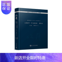 惠典正版收获60周年纪念文存:珍藏版:短篇小说卷(1991-2004):立新街甲一号与昆仑奴 摸鱼儿 小说