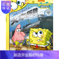 惠典正版海绵宝宝疯狂 第一辑(火车历险记/牛仔狂欢节) 童书 文化发展出版社 9787514216790