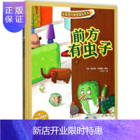 惠典正版前方有虫子 童书 (美)查尔斯·安德鲁图文 浙江摄影出版社 9787551418416