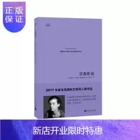 惠典正版营救距离 小说 (阿根廷)萨曼塔·施维伯林(Samanta Schweblin)著 人民文学出版社