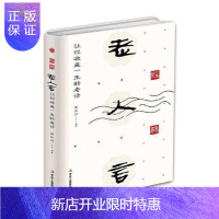 惠典正版经典老人言:让你受益一生的老话 励志与成功 刘江川编著 中华工商联合出版社 978751582102