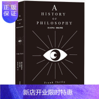 惠典正版西方哲学史:原著注释版 哲学/宗教 (美)弗兰克·梯利(Frank Thilly)著 吉林出版集团股
