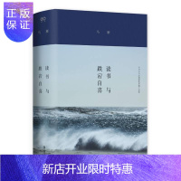 惠典正版读书与跌宕自喜马雁文学9787532178209 散文集中国当代普通大众