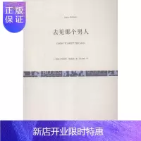 惠典正版去见那个男人詹姆斯·鲍德温小说9787532158515 短篇小说小说集美国现代
