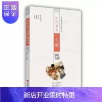 惠典正版中医泰斗失眠医案妙方杨建宇等医学9787554218457 失眠中医治疗法医案中国现代汇