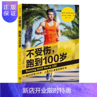 惠典正版不受伤,跑到100岁杰夫盖洛威者尹芳后浪养生/保健9787210096238 跑运动训练法
