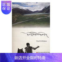惠典正版智语箴言(藏文)冀文正励志与成功9787564737757 珞巴族谚语林芝地区汇藏语