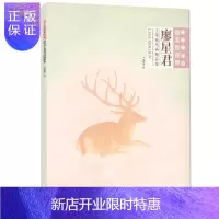 惠典正版廖星君工笔花鸟画精品集廖星君绘画9787539336398 工笔花鸟画作品集中国现代