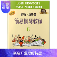 惠典正版约翰·汤普森简易钢琴教程:6约翰·汤普森音乐9787552313581 钢琴奏法教材