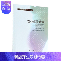 惠典正版农业保险政策李丹金融与投资9787310059379 农业保险中国高等学校教材本科及以上