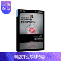 惠典正版解析菲利普·津巴多《路西法效应》亚历山大·奥康纳外语学习9787544665100 本科其他阶段