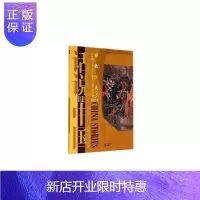 惠典正版春秋巨人：下：公元前770年至公元前403年的中国故事陈祖怀历史9787545212587 春秋时代