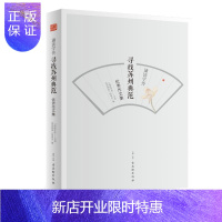 惠典正版诵读学传 寻找苏州典范优秀作文集诵读学传寻找苏州典范组委会文学9787554613429