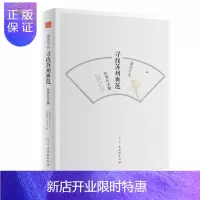 惠典正版诵读学传 寻找苏州典范优秀作文集诵读学传寻找苏州典范组委会文学9787554613429