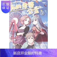惠典正版合格待从官-我的老婆是公主-2 青春文学9787540327934 长篇小说中国当代