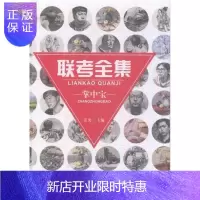 惠典正版联考全集掌中宝张勇艺术9787518021031 绘画技法高等学校入学考试自学参
