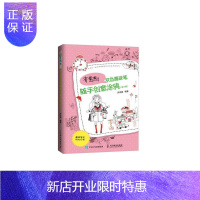 惠典正版有意思!双色圆珠笔随手创意涂鸦-(修订版)涂涂猫绘画9787115409515 圆珠笔绘画技法普通大