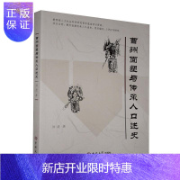 惠典正版曹州面塑与传承人口述史刘进艺术9787569265552 面塑工艺美术介绍菏泽面塑民间艺普通大众