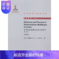 惠典正版半导体多层膜中的电子和声子-第二版-(影印版)里德利电子与通信9787301245149 半导体膜电