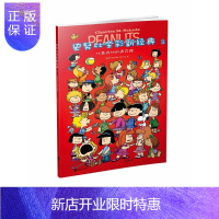 惠典正版史努比全彩新经典:3:3:一条代的连衣裙查尔斯·舒尔茨童书9787559403162 漫画连环画美国