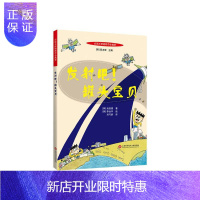 惠典正版百读不厌的科学小故事-发射吧,罐头宝贝 [5-14岁]池浩镇童书9787543982055 人造卫星